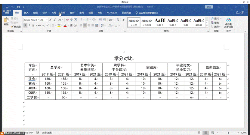 腾讯会议
